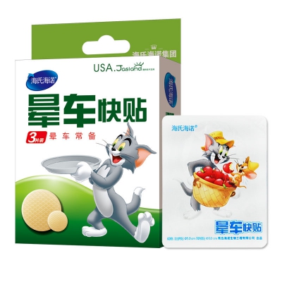 樂(lè)康醫(yī)療器械_青島海諾暈車(chē)快貼