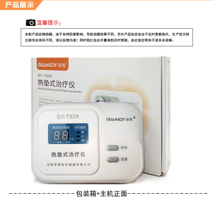 冠悅熱墊式治療儀，廠家直銷