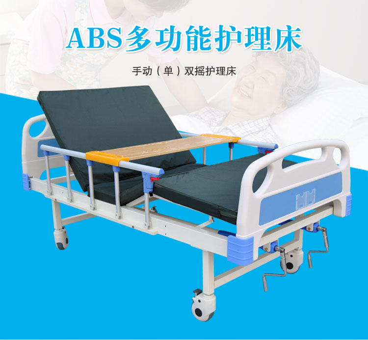 樂康醫(yī)療教你護(hù)理床怎么安裝？
