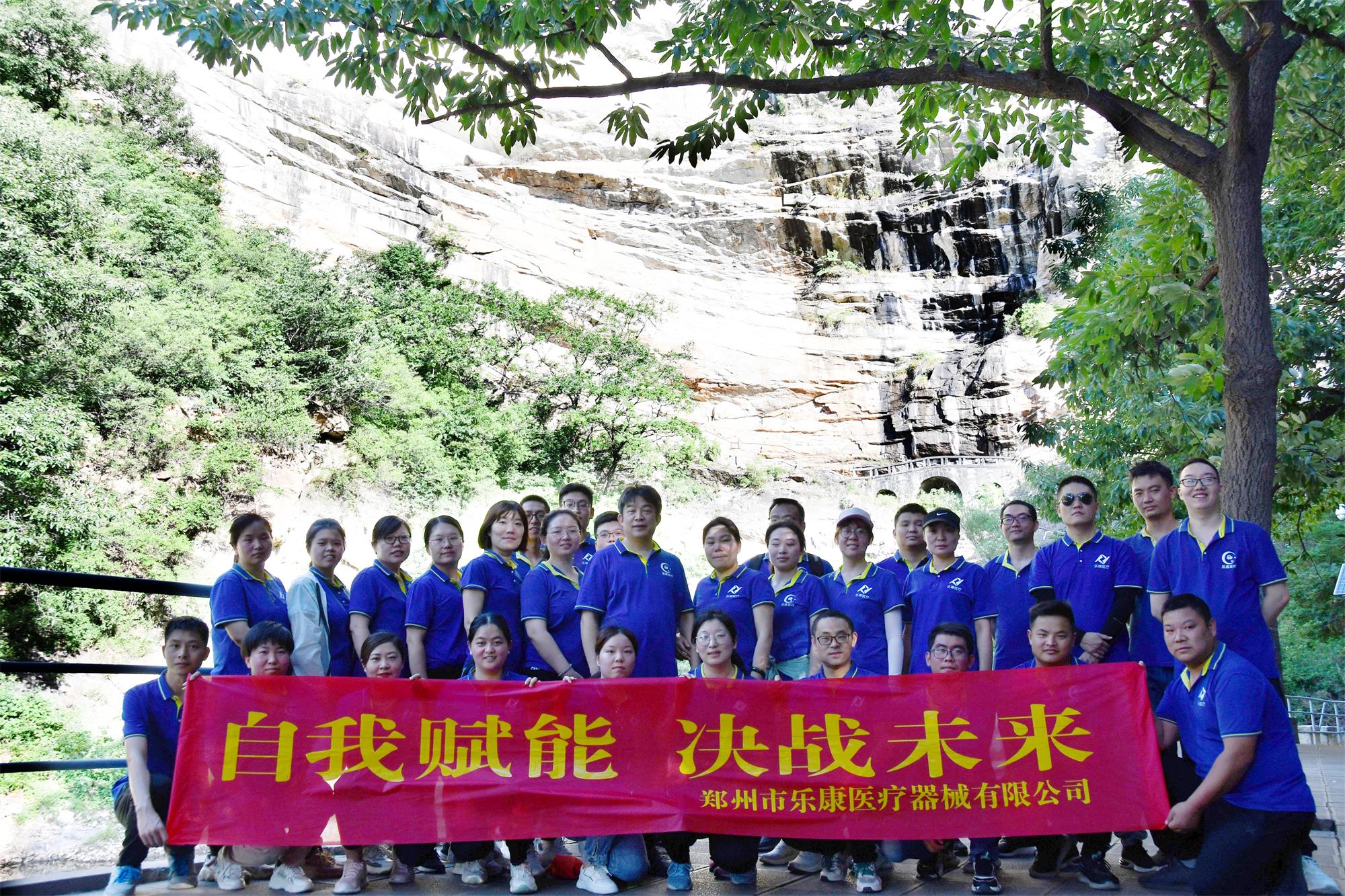 自我賦能，決戰(zhàn)未來！嵩山一日游！