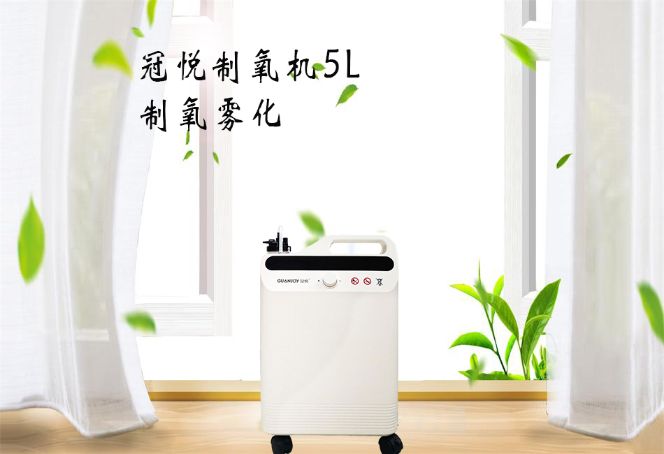 樂康醫(yī)療：家用制氧機(jī)該如何選擇！