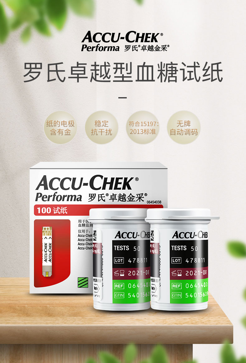血糖試紙過期了還能使用嗎？