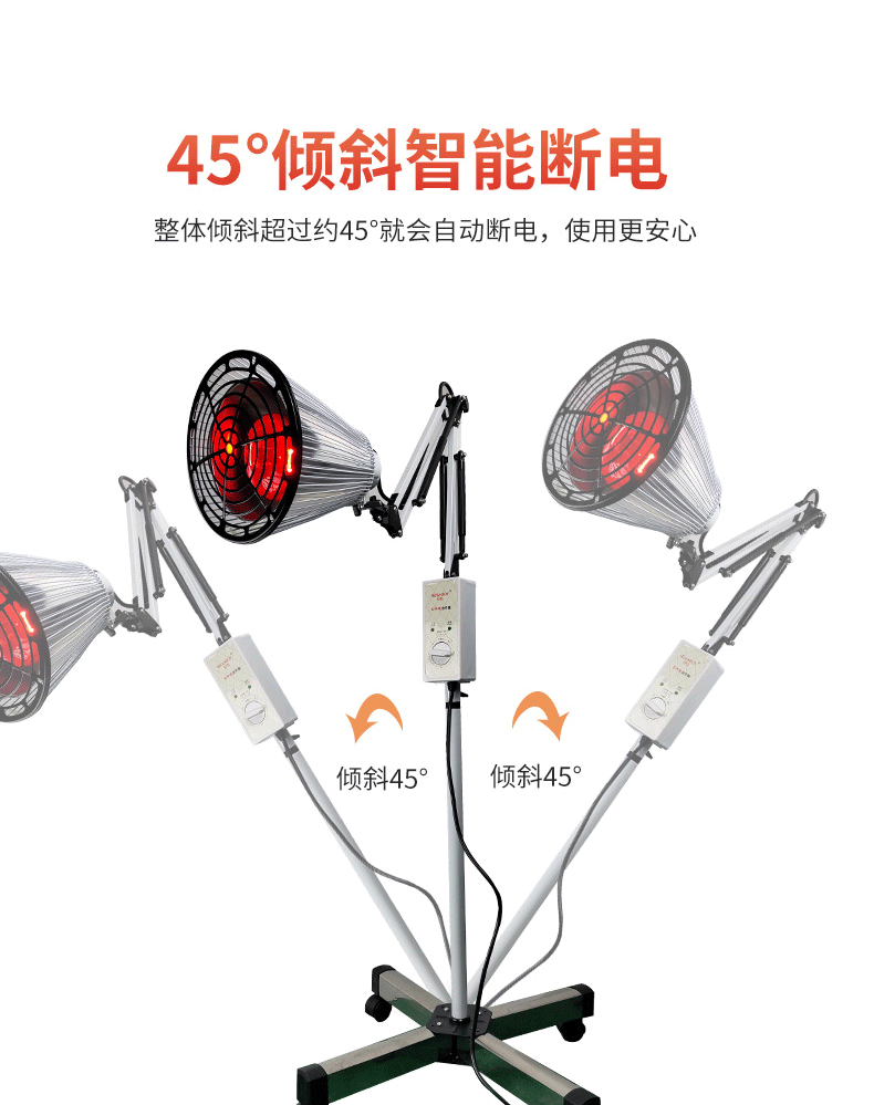 冠悅立式紅外線烤燈，夏季鉅惠！