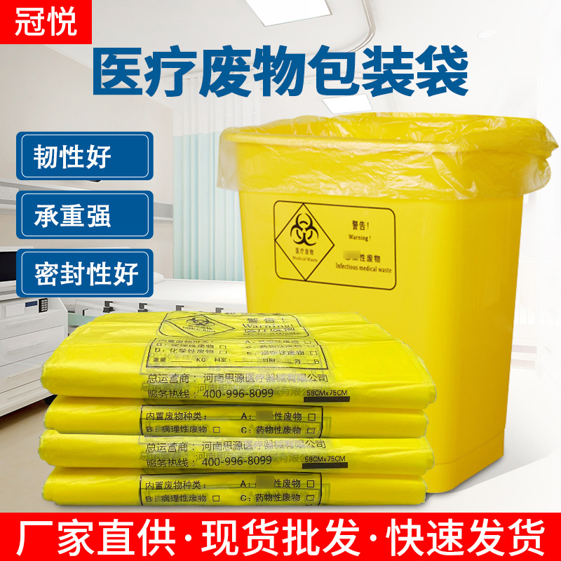 醫(yī)療廢物垃圾袋主要收集哪些垃圾？