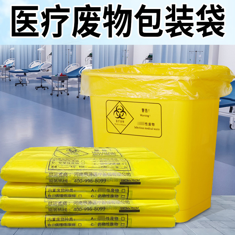 如何正確使用醫(yī)療垃圾袋？